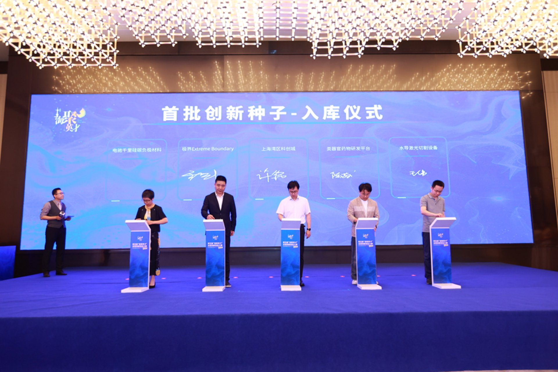 皓隆嫔邦新能源